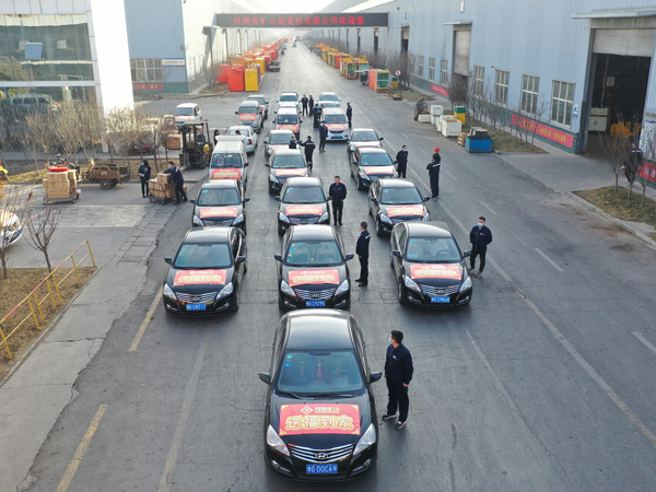 福來啦！河南礦山新春送?；顒?dòng)正式啟動(dòng)！