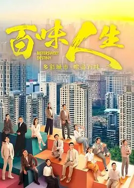 大江大河 第三季 电视剧海报