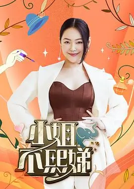 王牌对王牌 第七季 综艺海报