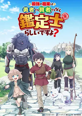吞噬星空 第二季 动漫海报