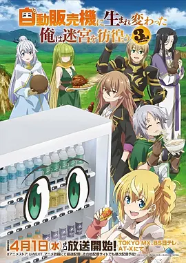斗破苍穹 第五季 动漫海报