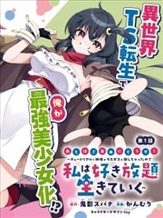 逆天邪神 短剧海报