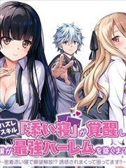 绝世红颜 短剧海报